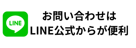 フッター連絡先